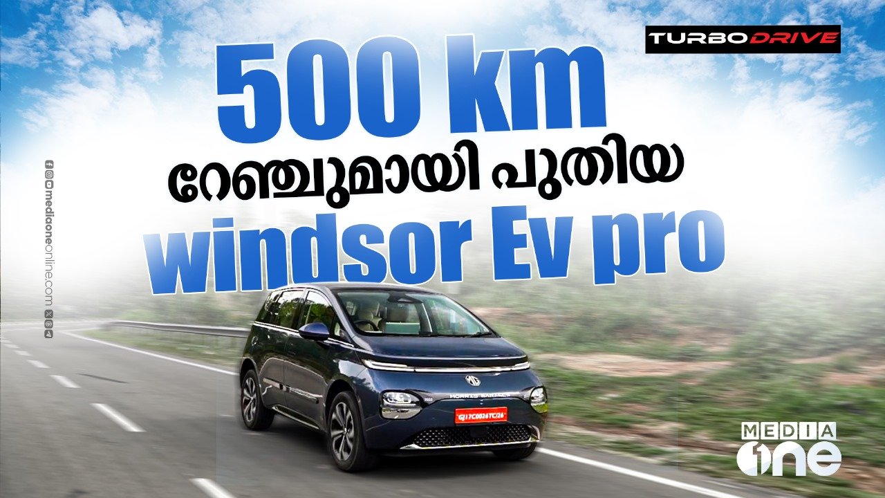 MG Windsor EV PRO - TV Episode