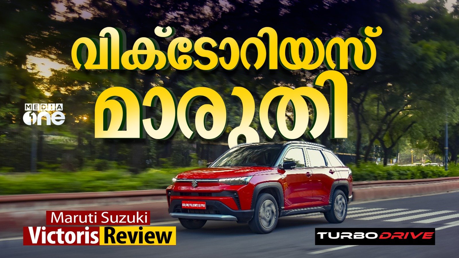 Maruti Victoris Review